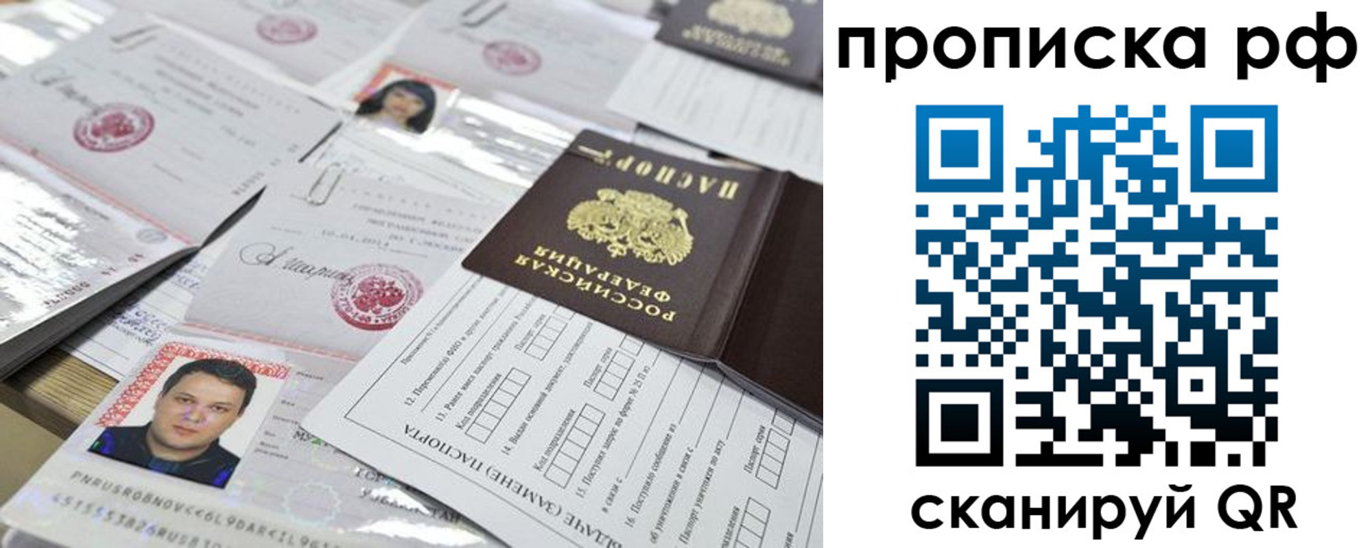 прописка 2025 в Мариинском Посаде