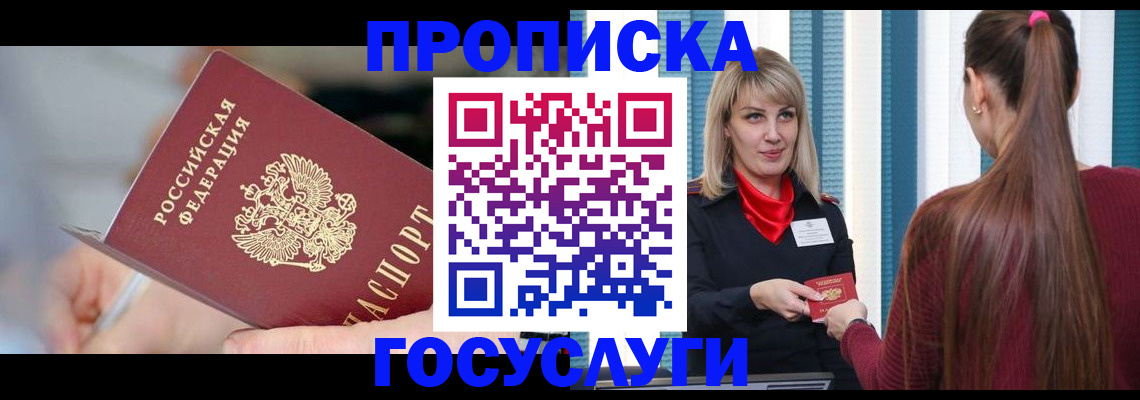 временная регистрация адрес в Мариинском Посаде