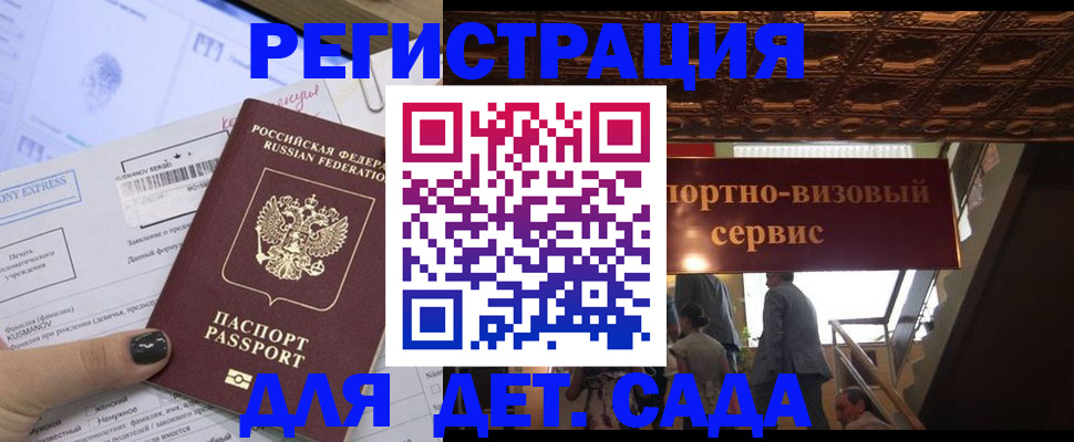 прописка иностранных граждан в Мариинском Посаде