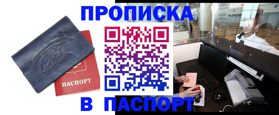 временная регистрация в квартире в Мариинском Посаде