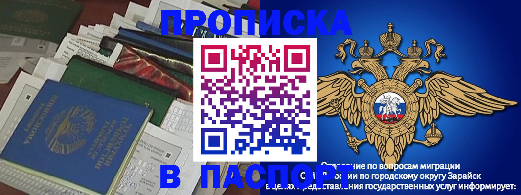 купить прописку в Мариинском Посаде