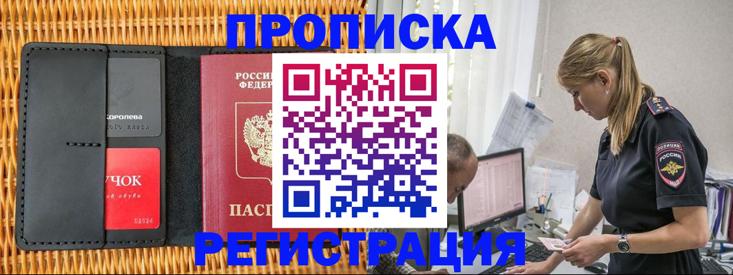 регистрация в Мариинском Посаде