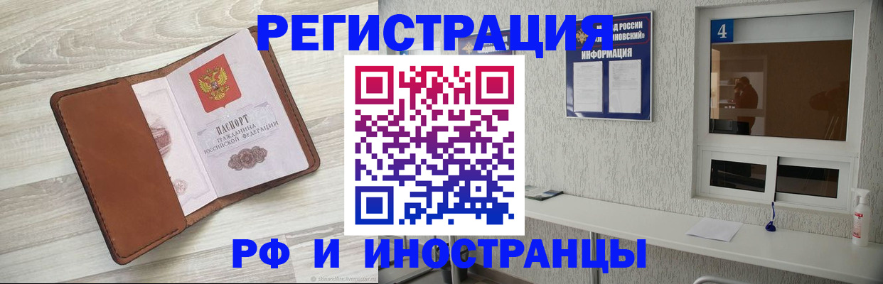 временная регистрация поиск в Мариинском Посаде